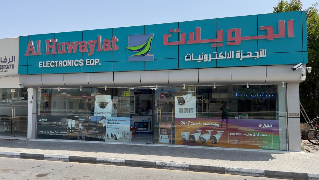 Cover photo of Al Huwaylat Electronics الحويلات للأجهزة الإلكترونية